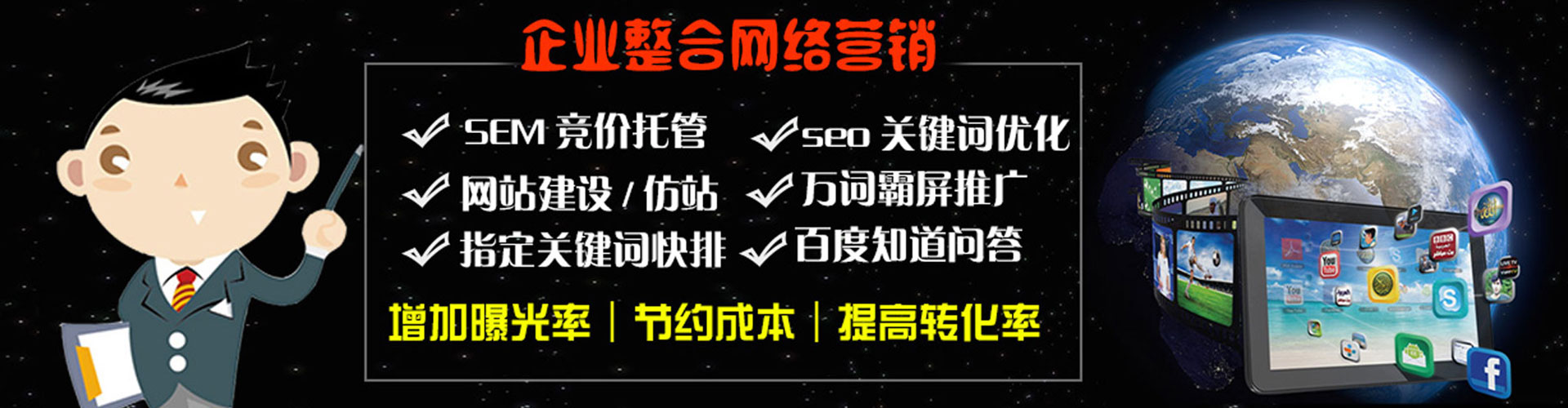 正镶白旗百度竞价包年